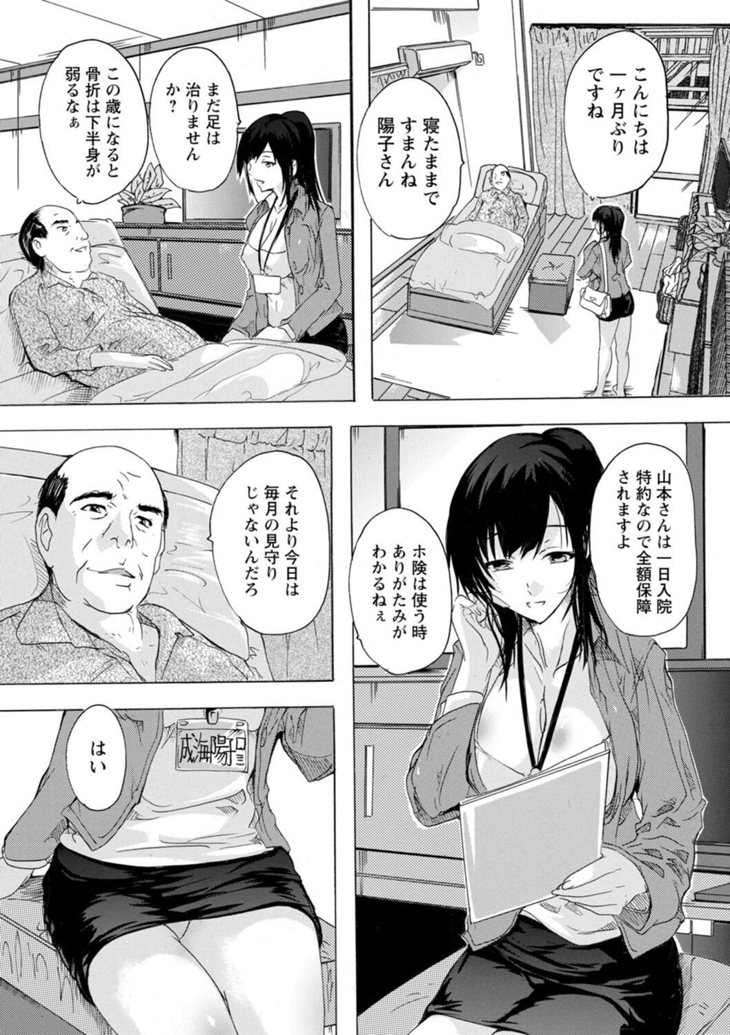 Mesu Zuma Kanrinin - Page 98