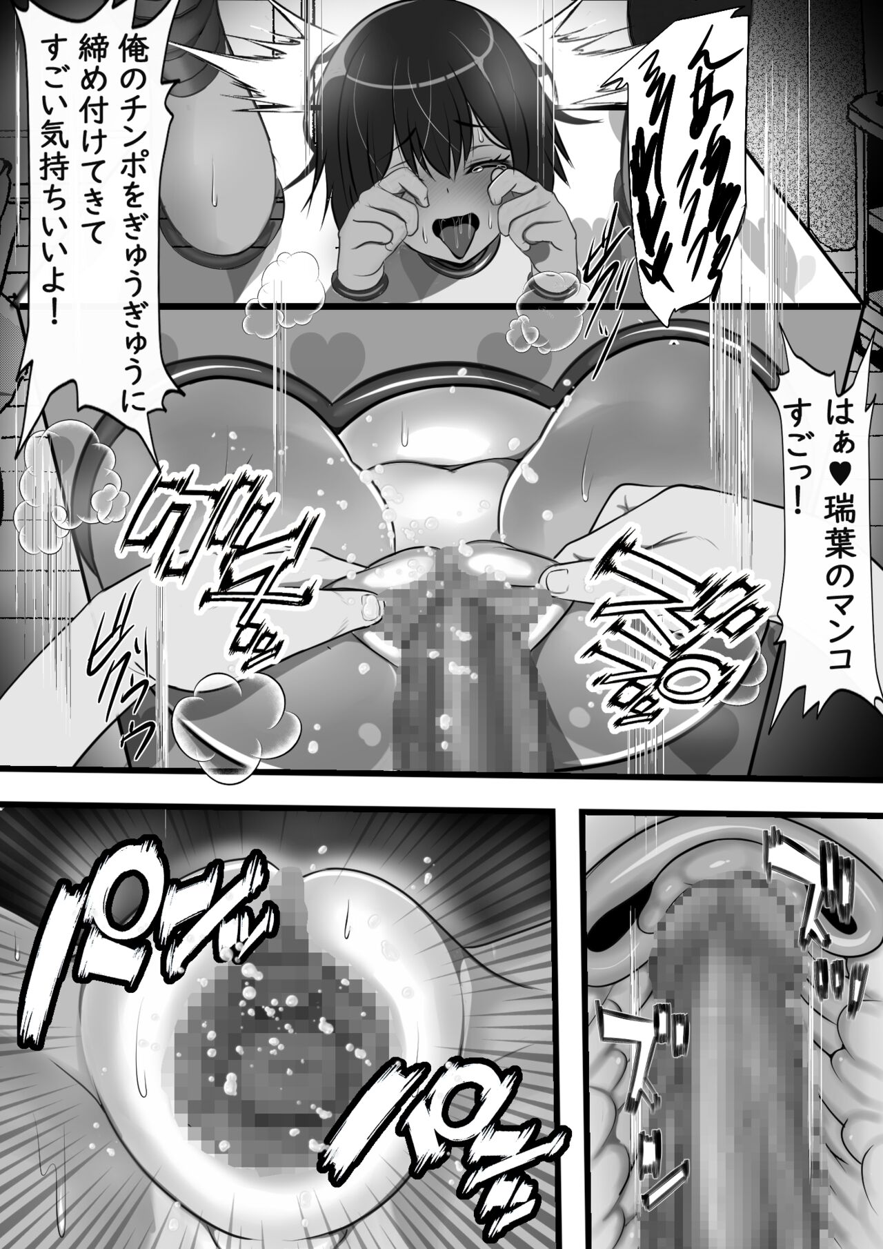 Kabeshiri Delivery Hajimemashita - Page 20