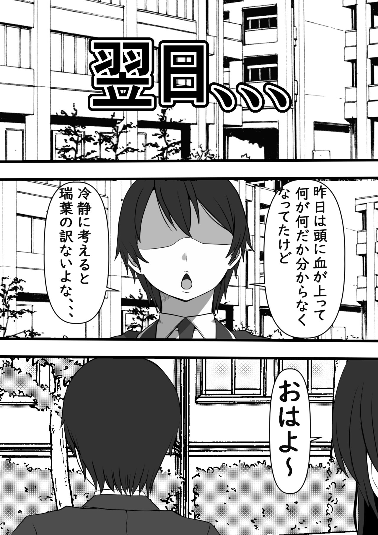 Kabeshiri Delivery Hajimemashita - Page 23
