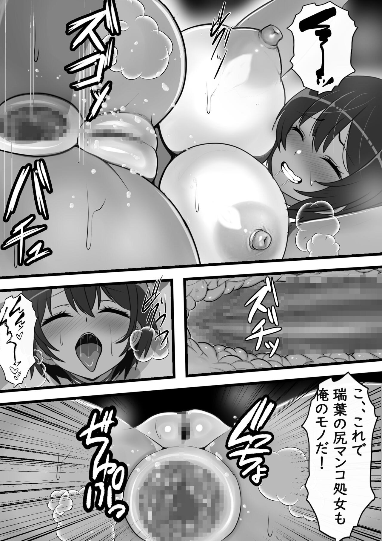 Kabeshiri Delivery Hajimemashita - Page 31