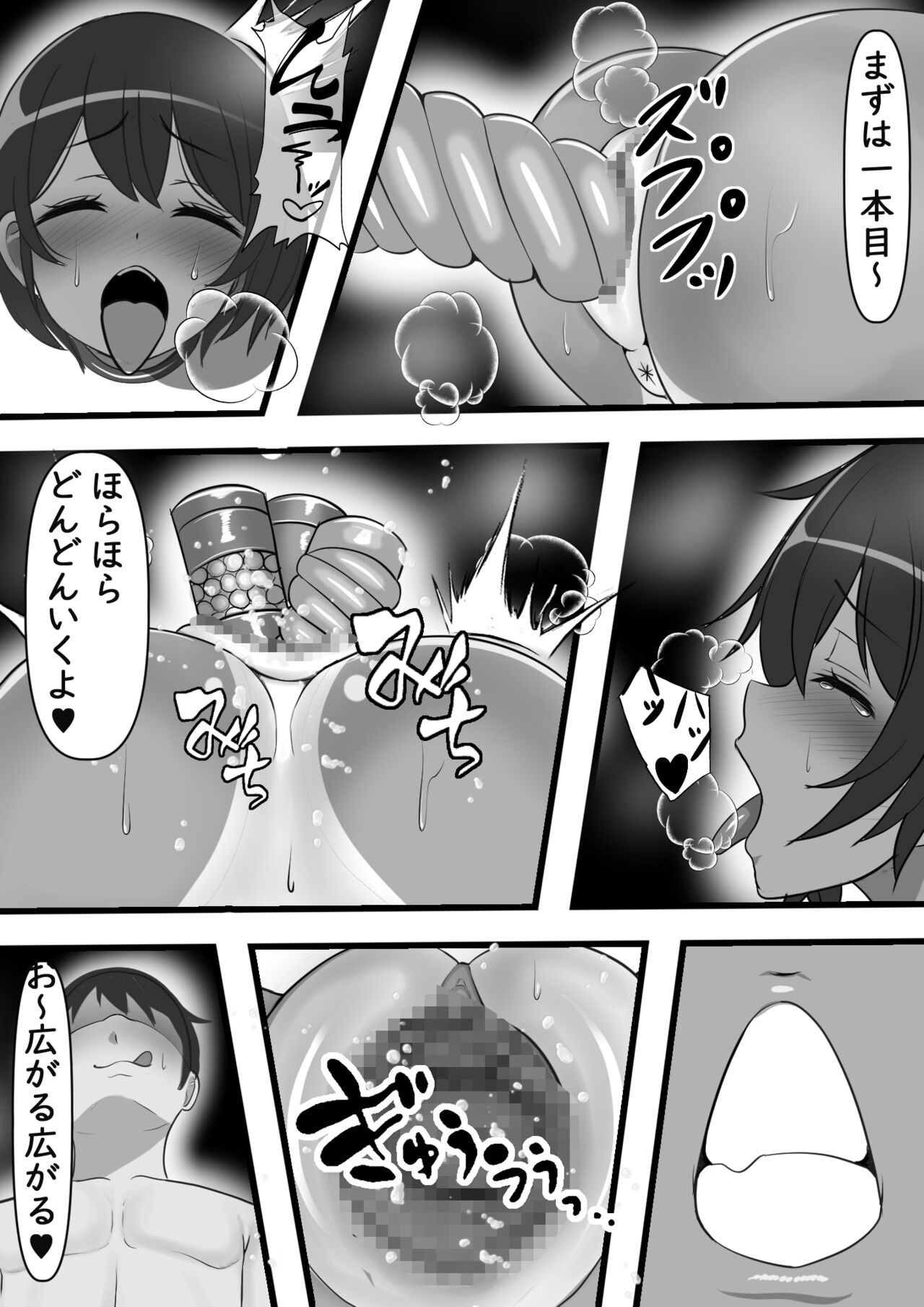 Kabeshiri Delivery Hajimemashita - Page 40