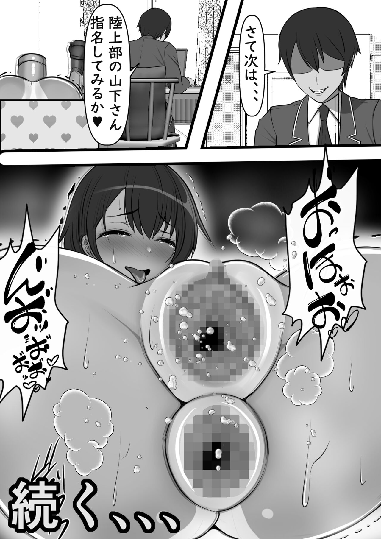 Kabeshiri Delivery Hajimemashita - Page 44