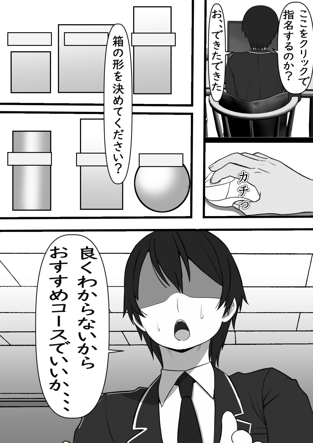 Kabeshiri Delivery Hajimemashita - Page 9