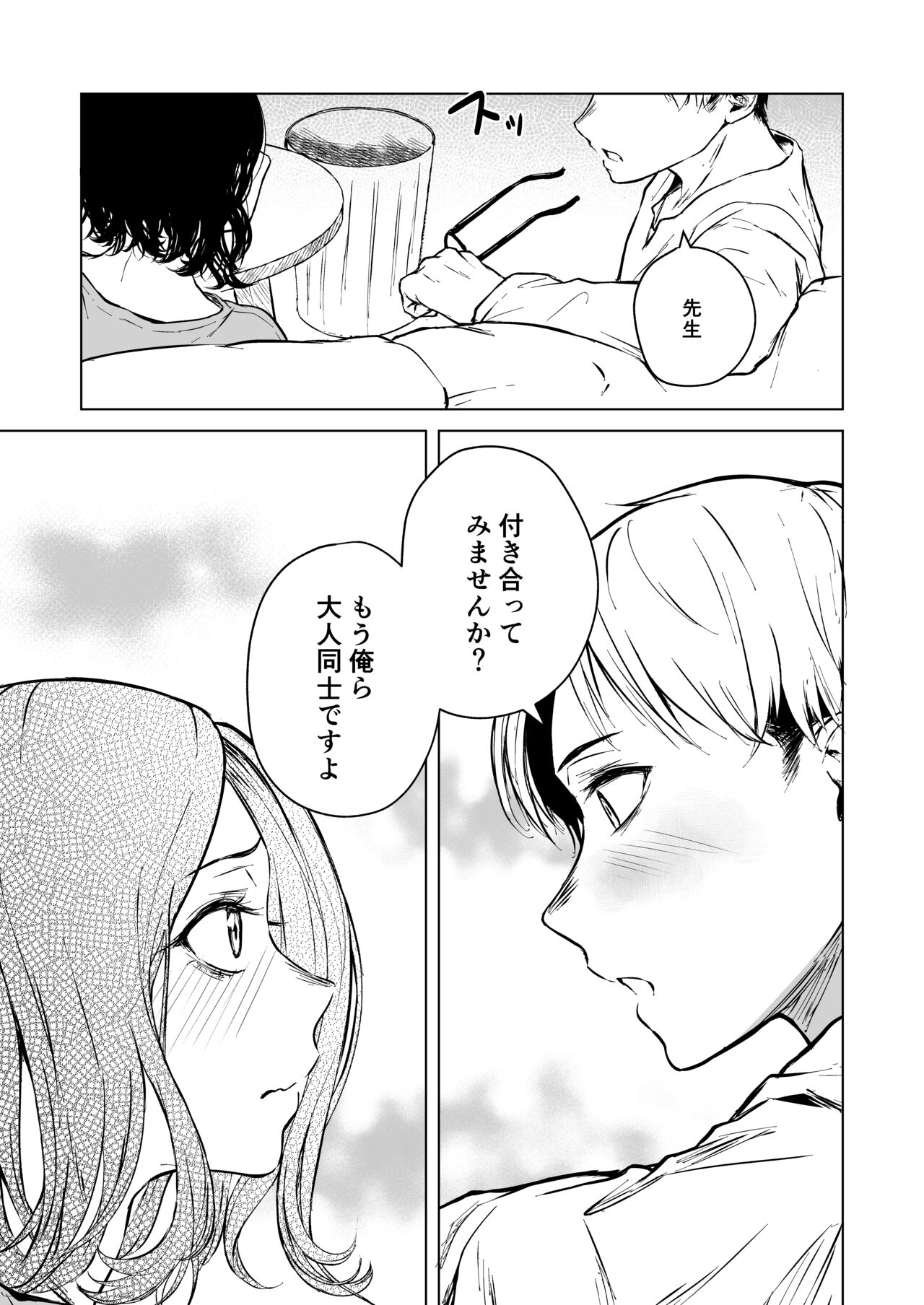 Nemimi e Koi no Kahou - Page 41