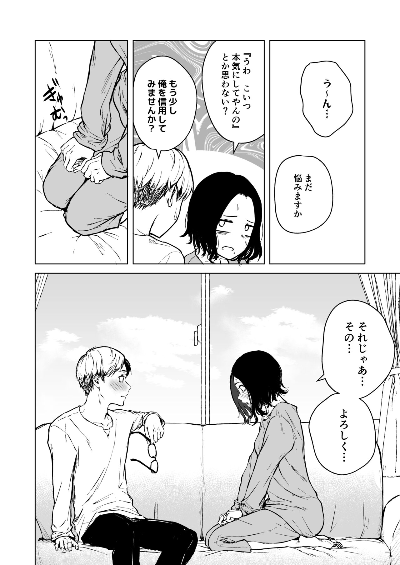 Nemimi e Koi no Kahou - Page 42