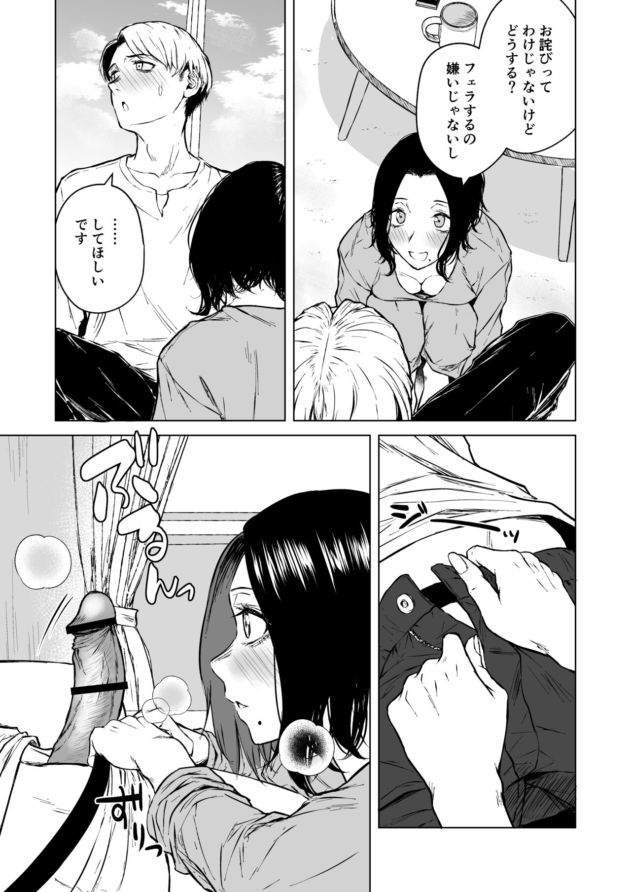 Nemimi e Koi no Kahou - Page 49