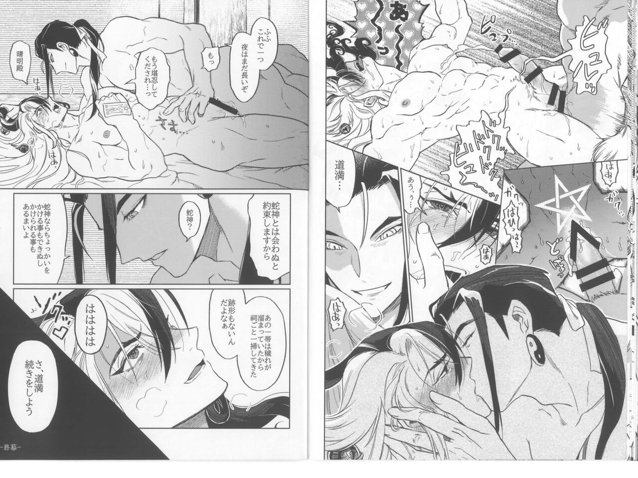 Sanitsurahu Neko wo Kamu - Page 11