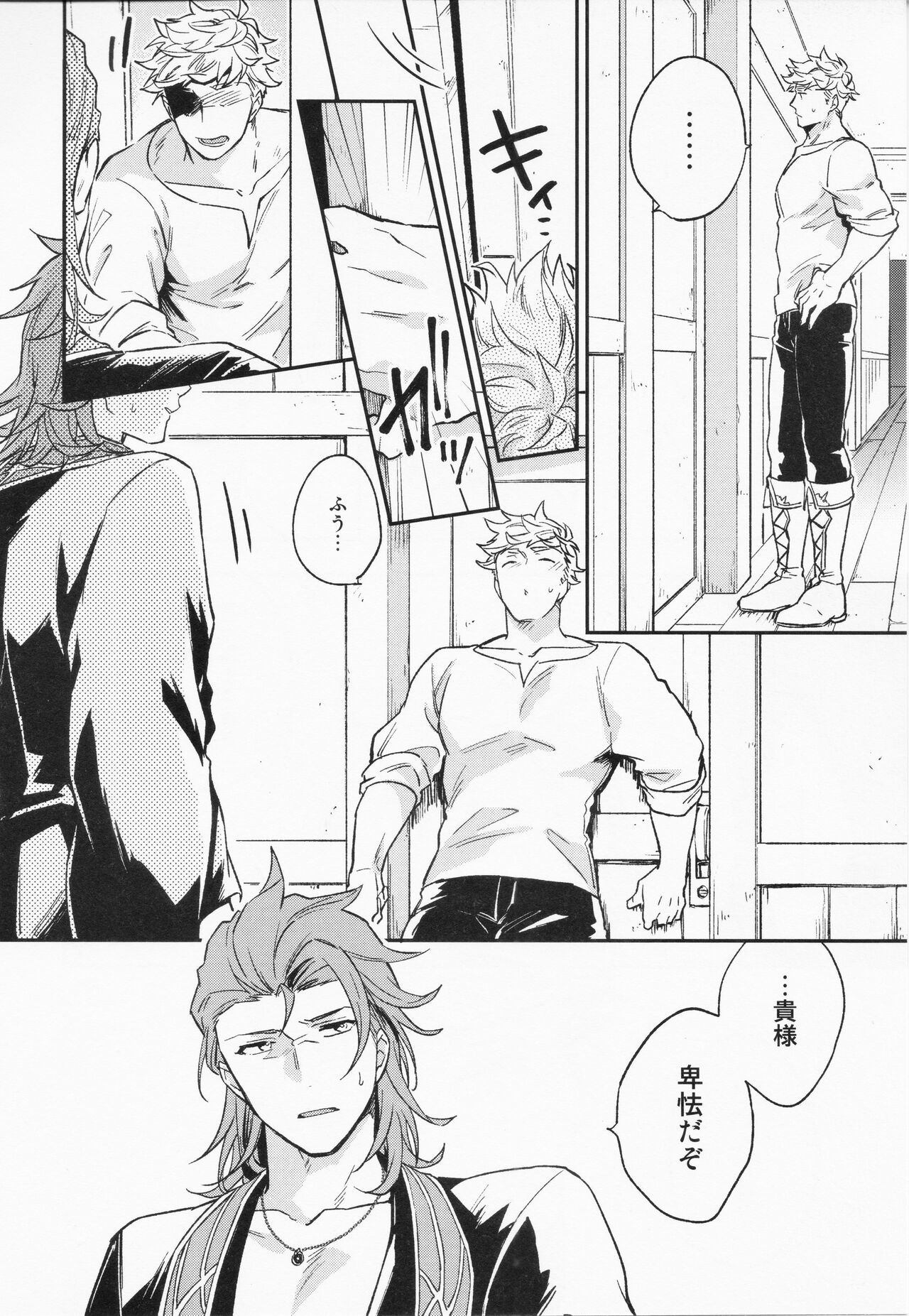 Sairoku 3 - Page 32
