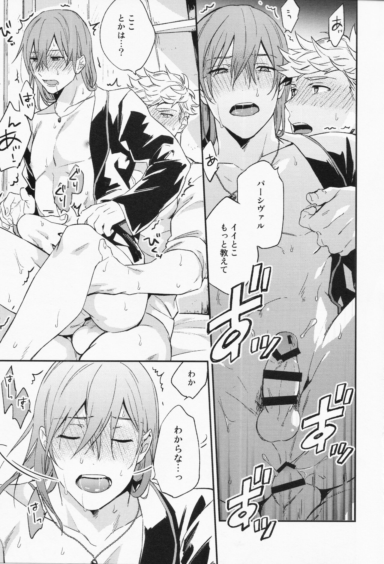Sairoku 3 - Page 48
