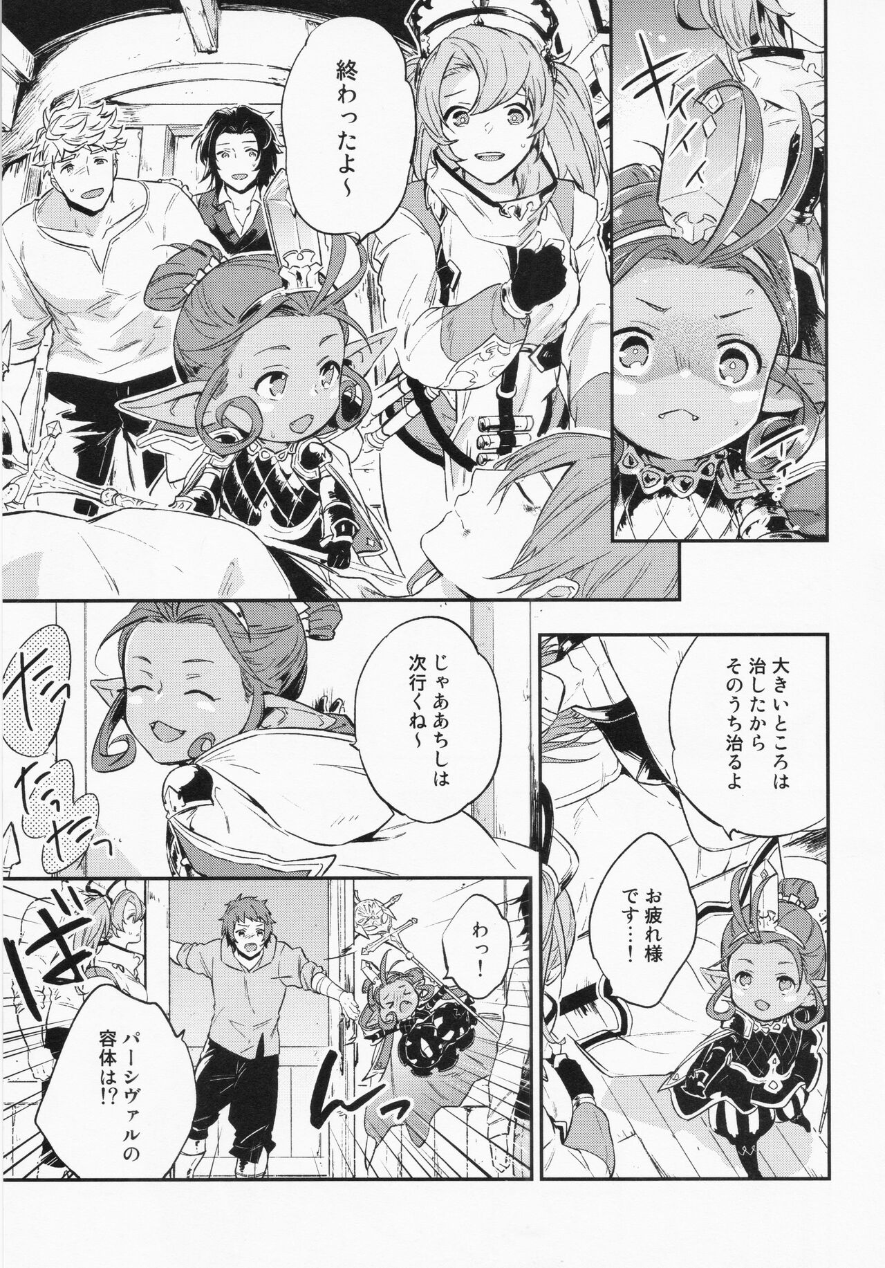 Sairoku 3 - Page 58