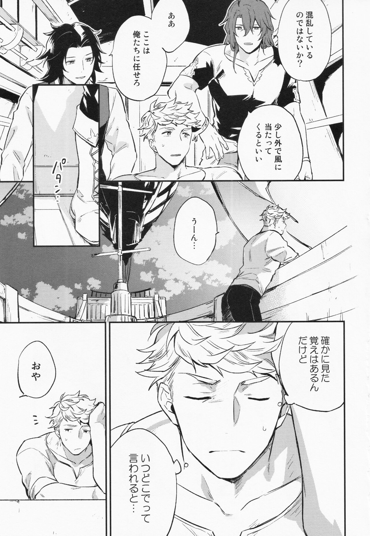 Sairoku 3 - Page 64