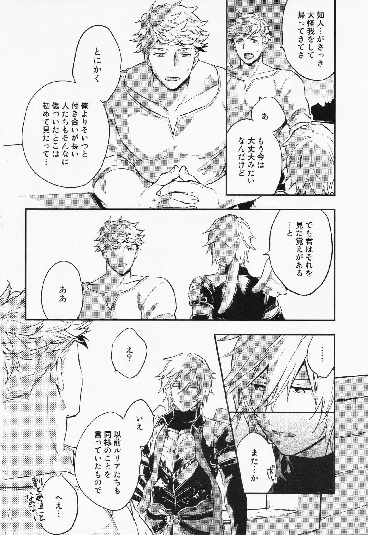 Sairoku 3 - Page 67
