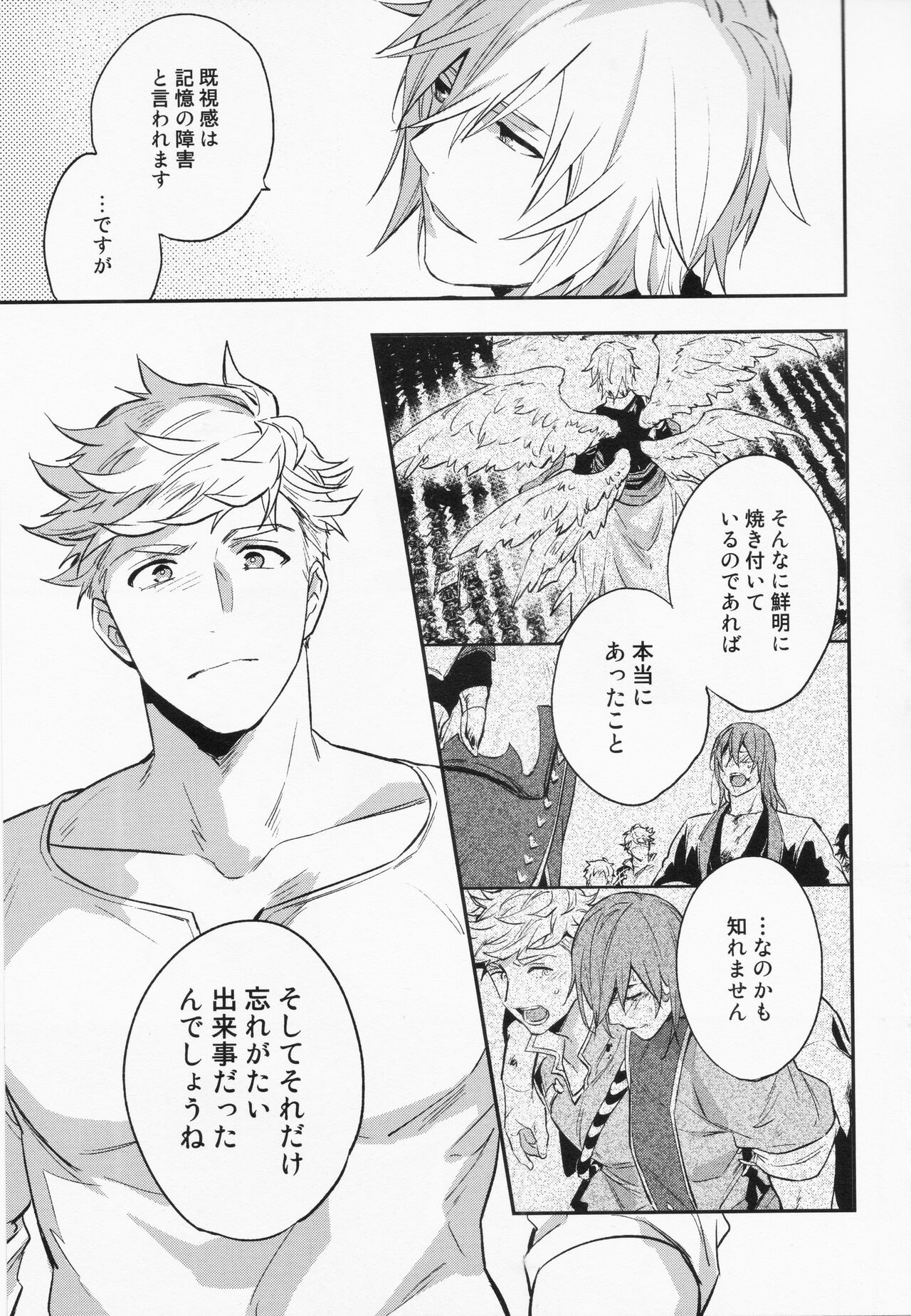 Sairoku 3 - Page 68
