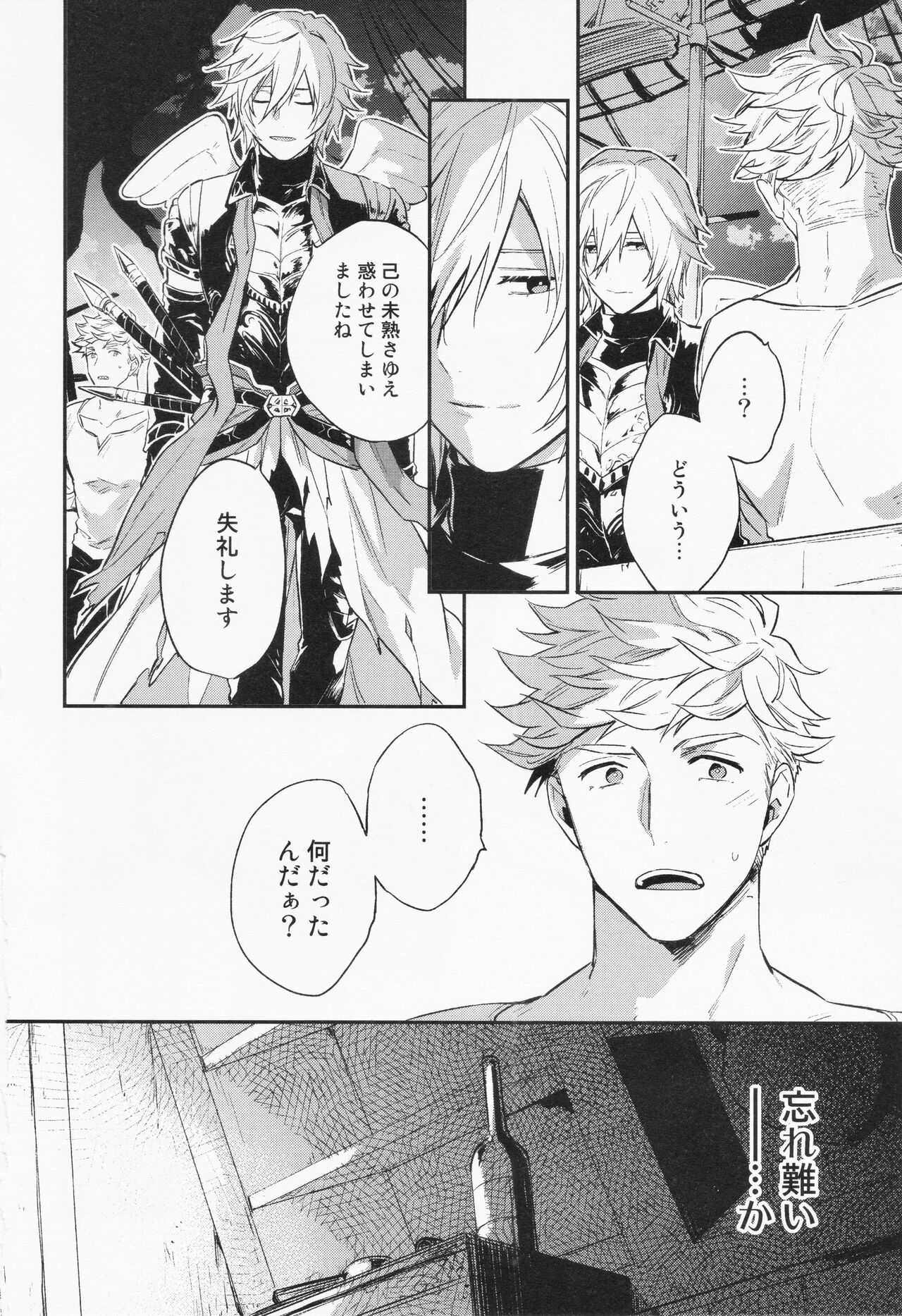 Sairoku 3 - Page 69