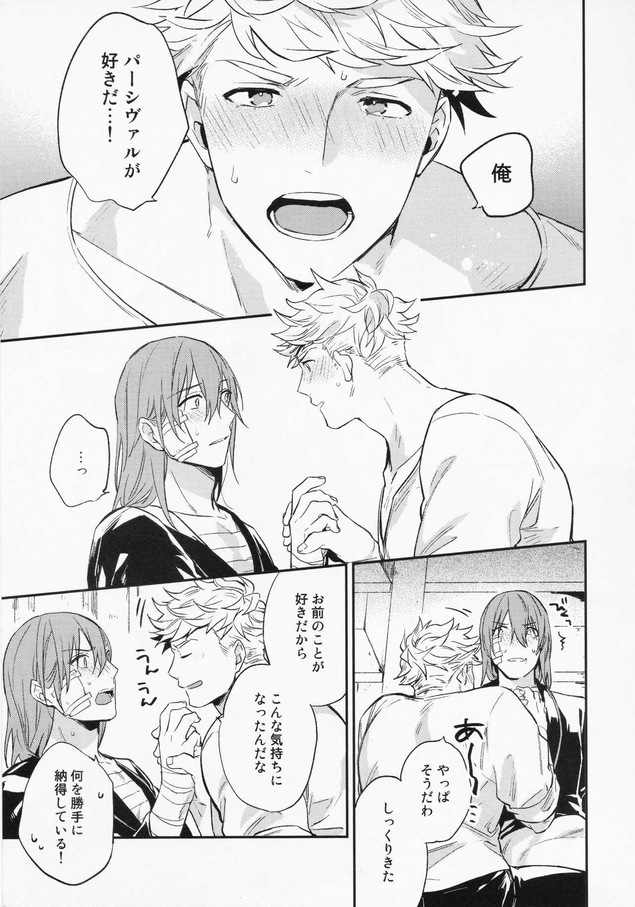 Sairoku 3 - Page 76