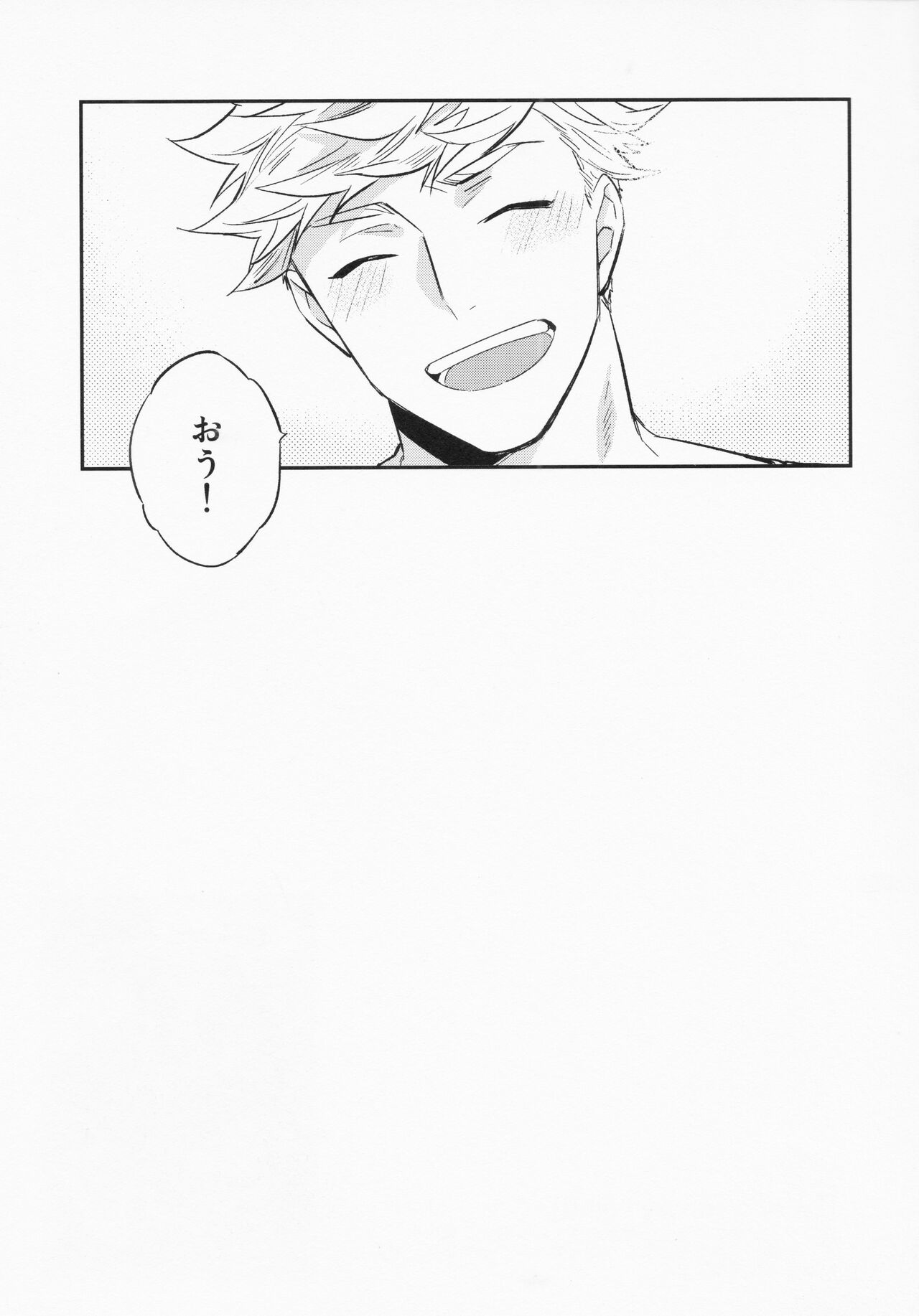 Sairoku 3 - Page 80