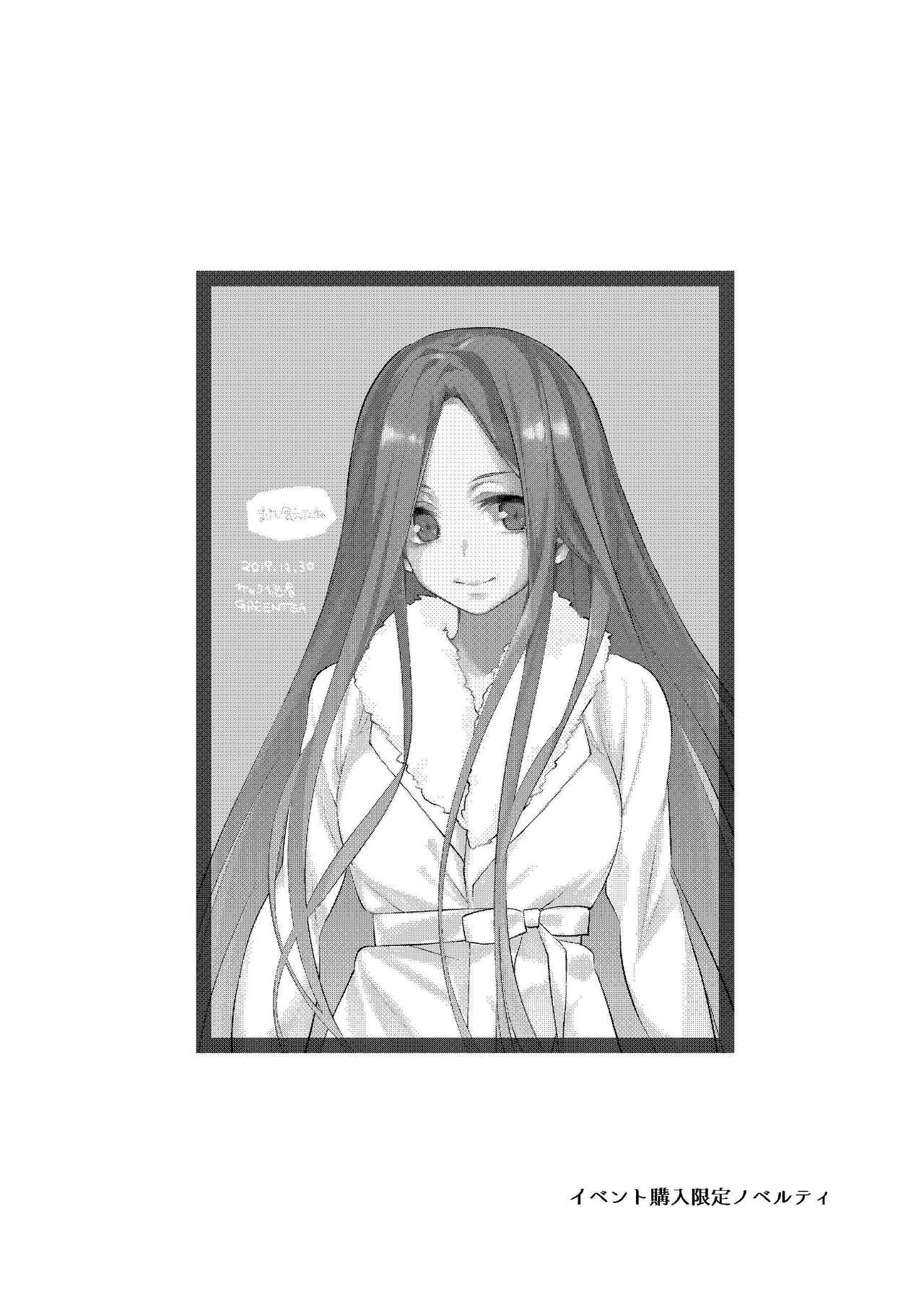Gotoubun no Hanayome Harem Soushuuhen - Page 49