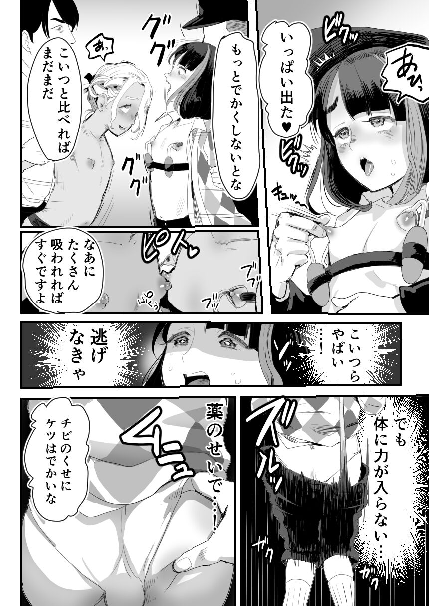 Manbiki Shounen W - Page 15