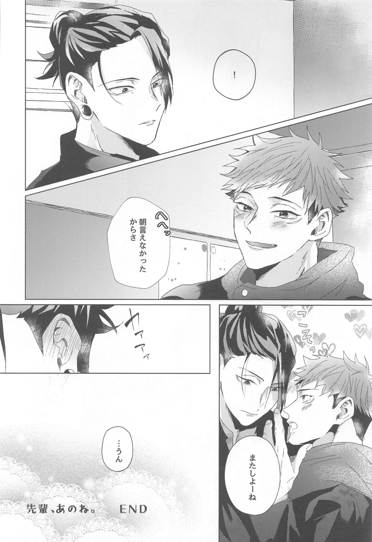 Senpai, Anone. - Page 51