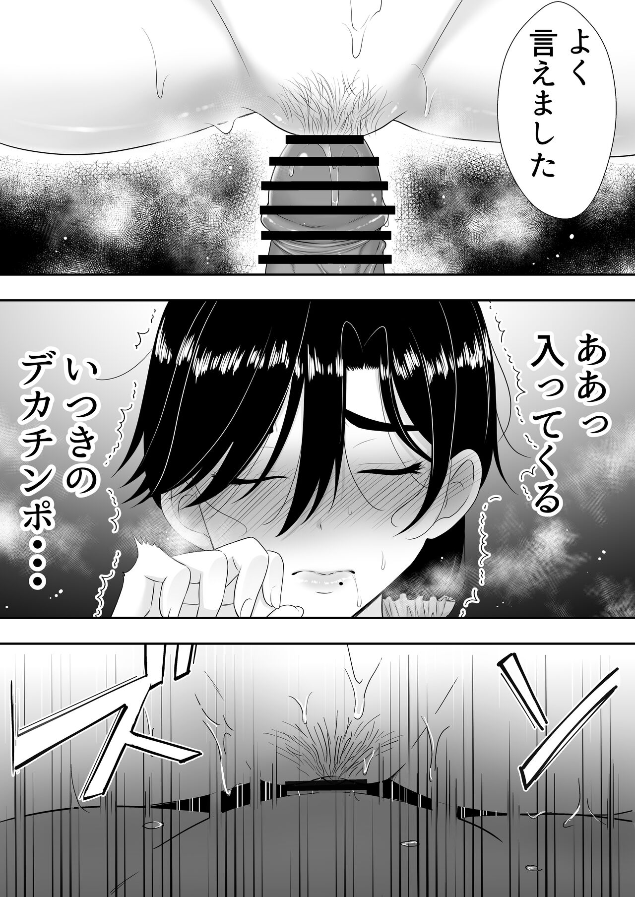 Kakitama Ka-chan 2 - Page 30