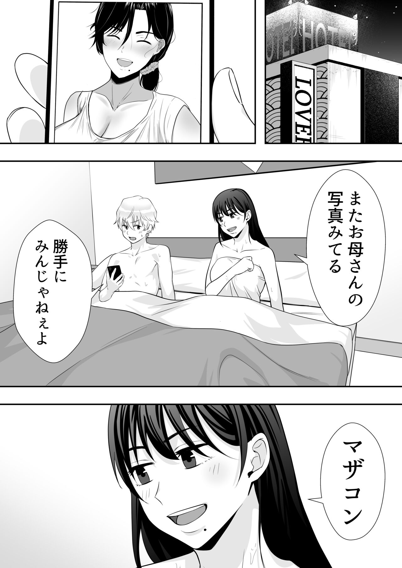 Kakitama Ka-chan 2 - Page 44