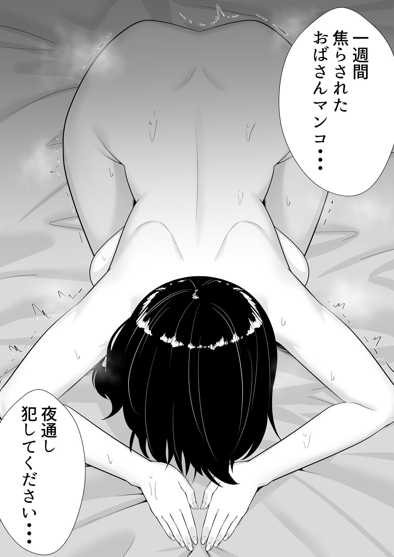 Kakitama Ka-chan 2 - Page 53