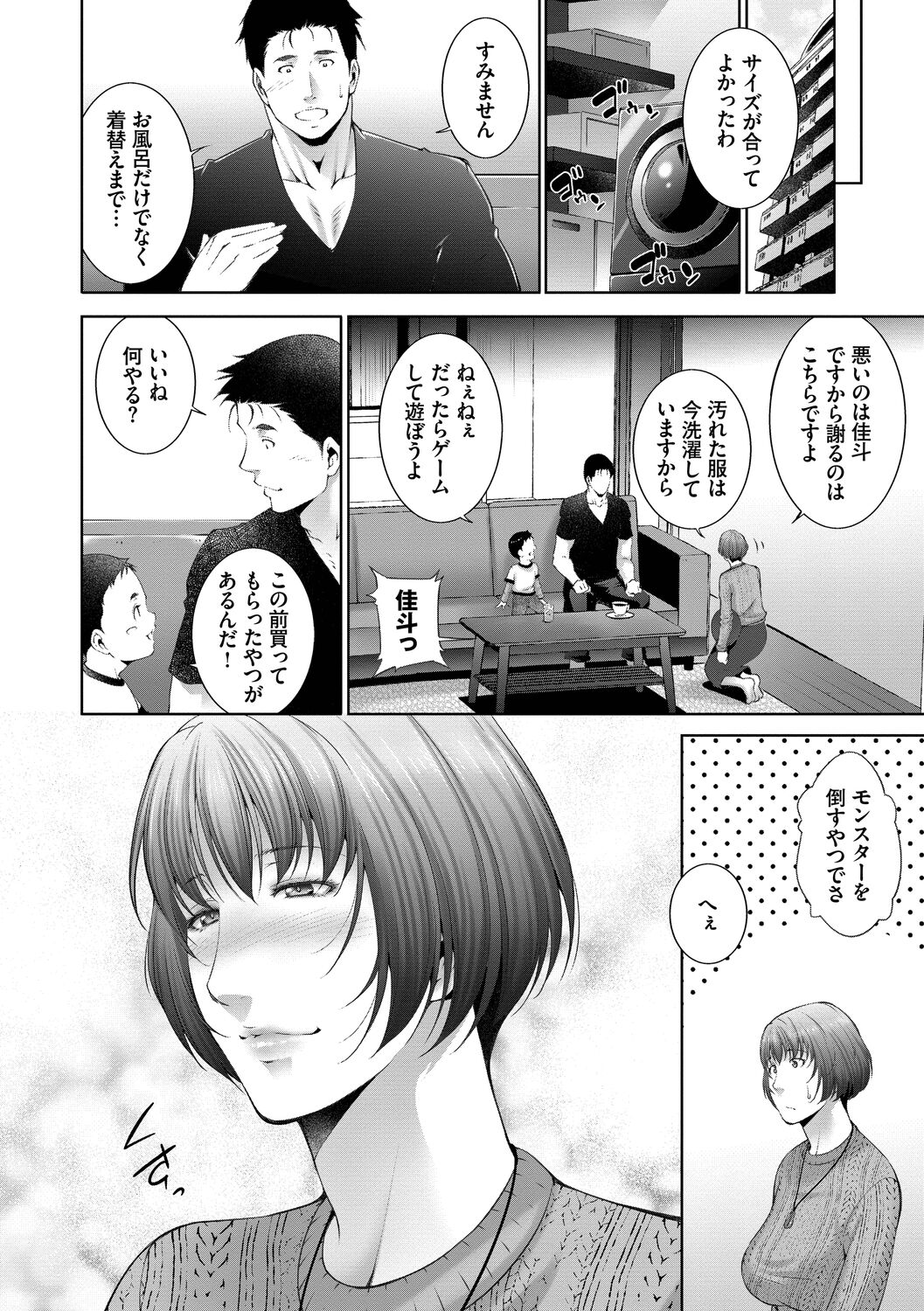Lust Maternity - Page 126
