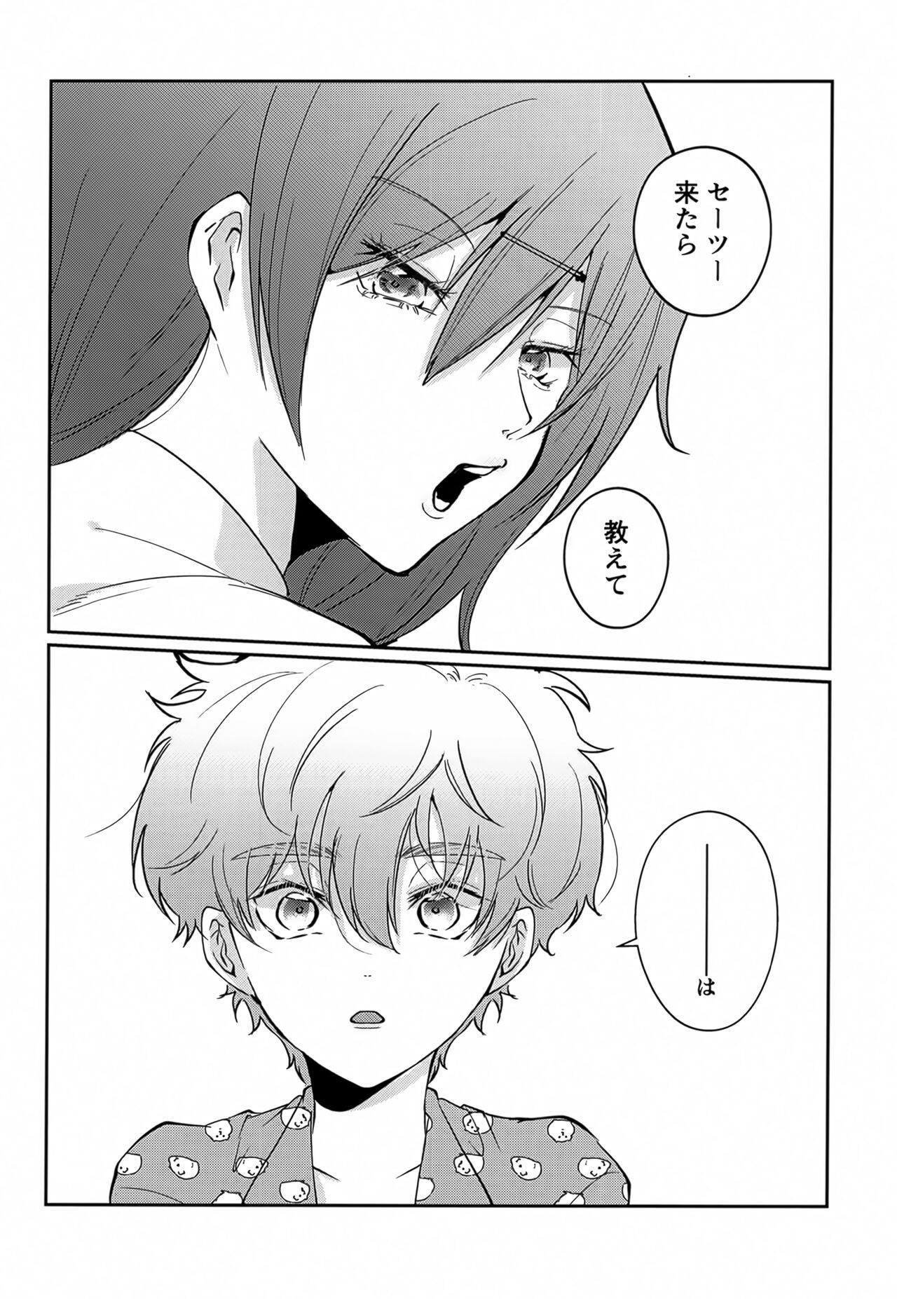 Munitto MUNIMUNI Omezame Hisshouhou - Page 17