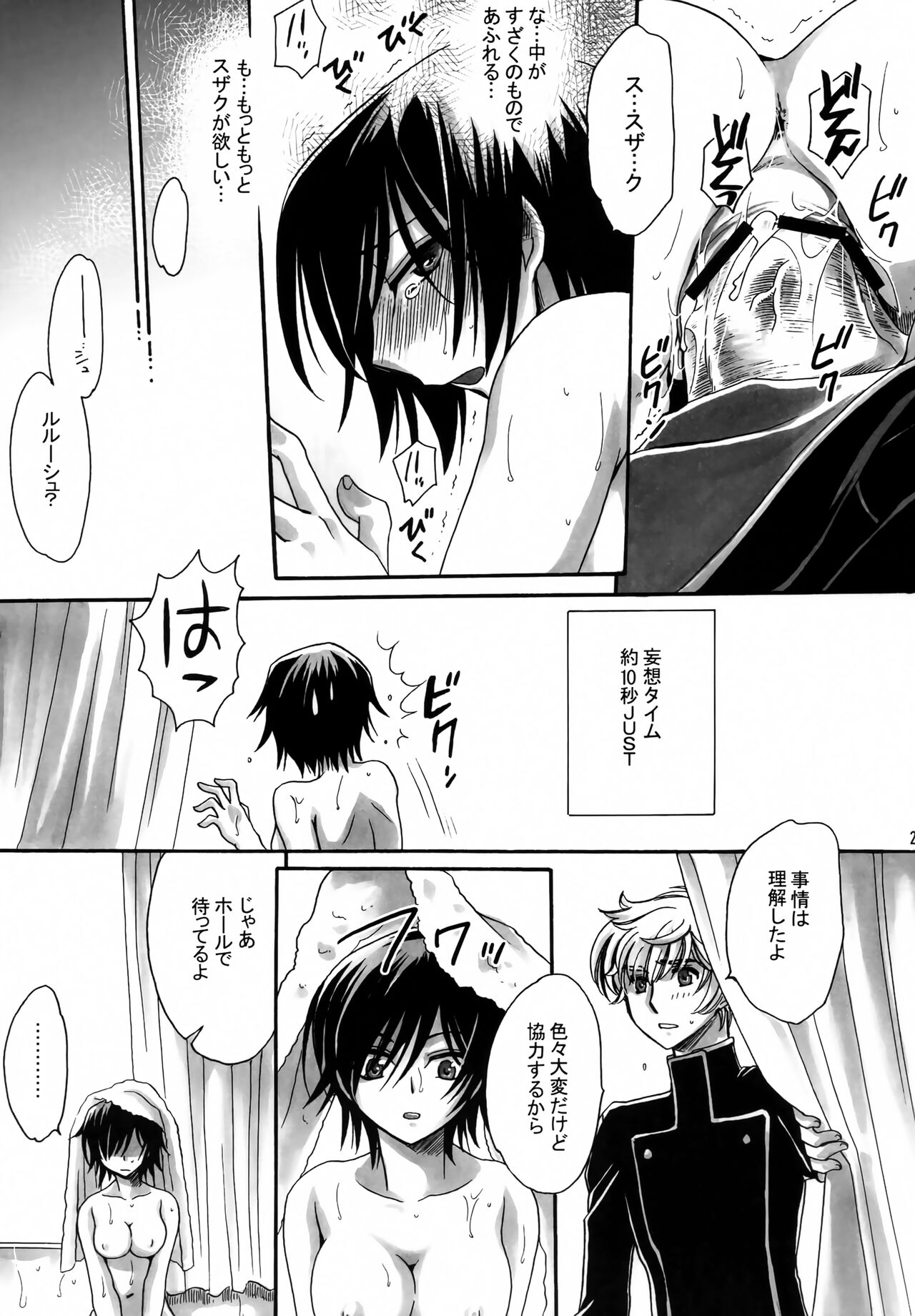 Fancies Girl - Page 20