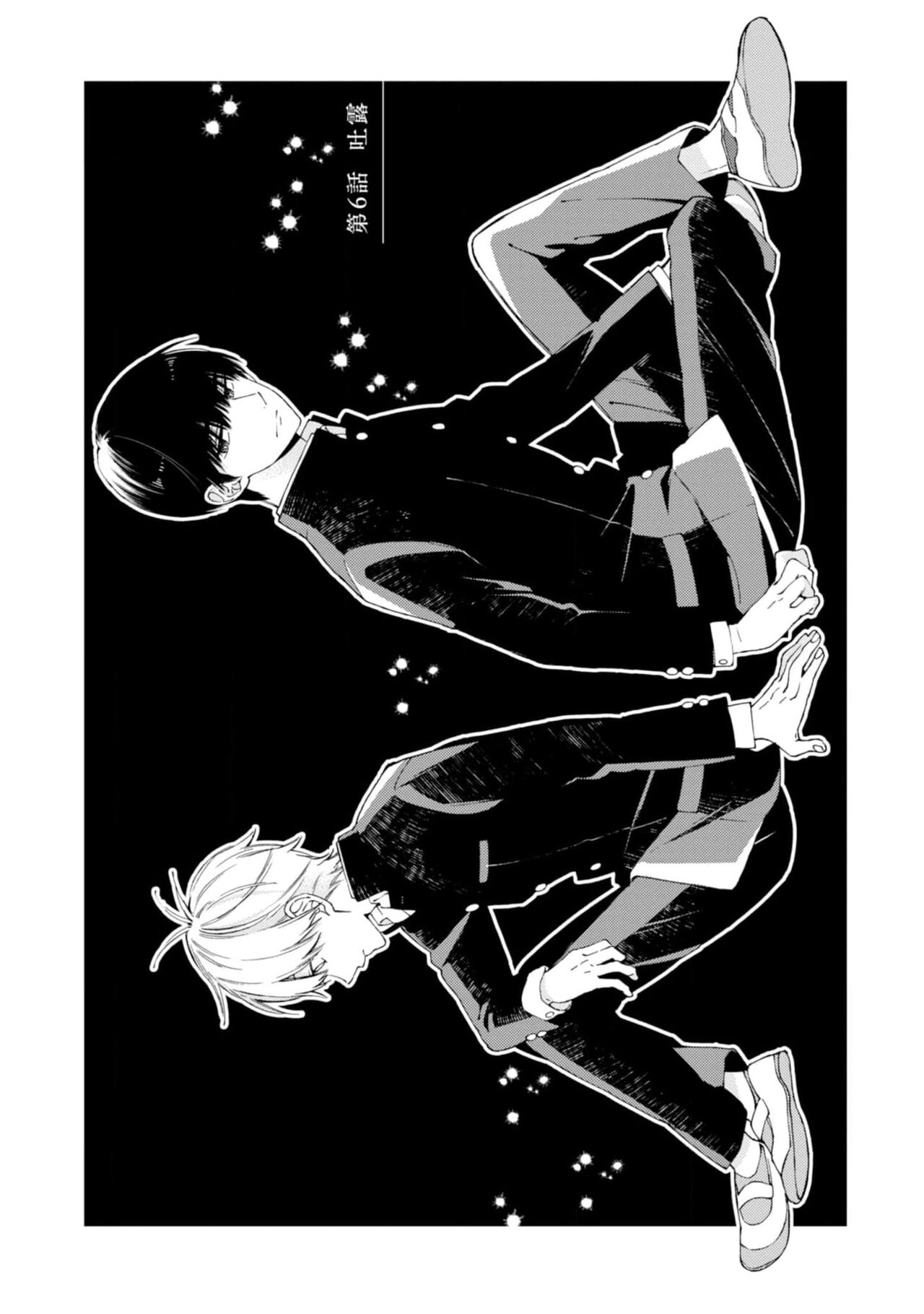 Kimi ni wa Todokanai. 1 - Page 126