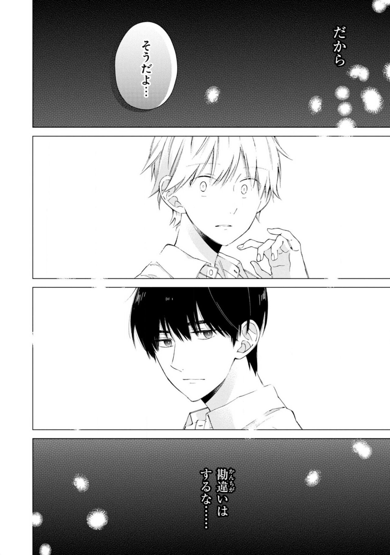 Kimi ni wa Todokanai. 2 - Page 14