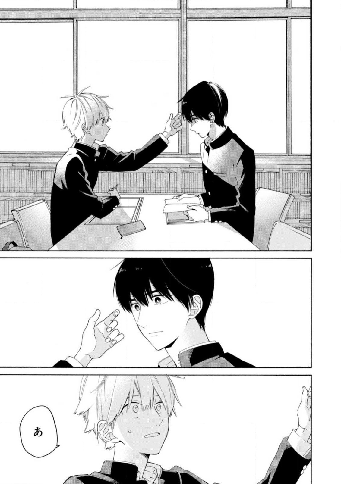 Kimi ni wa Todokanai. 2 - Page 151