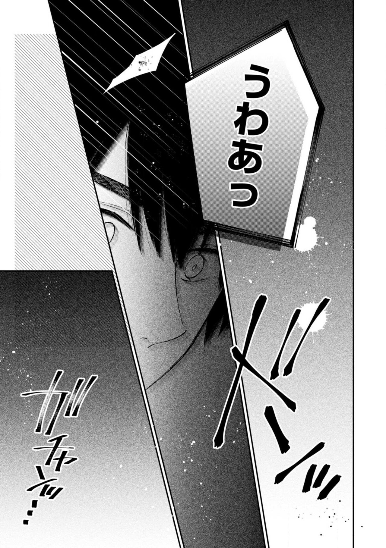Kimi ni wa Todokanai. 2 - Page 25