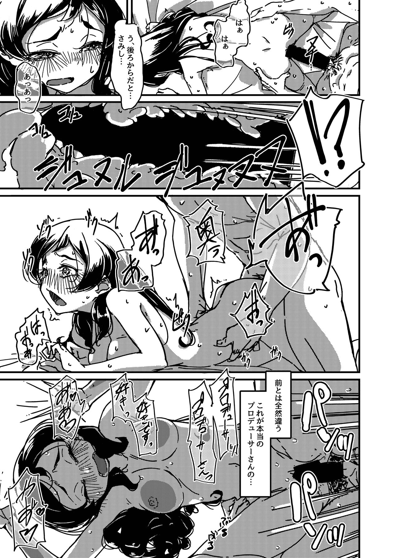 Kuroneko no Kyouji + Aruhi no Kuro Usagi - Page 18