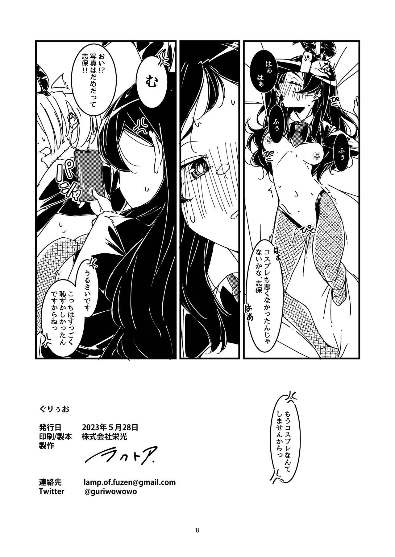 Kuroneko no Kyouji + Aruhi no Kuro Usagi - Page 45