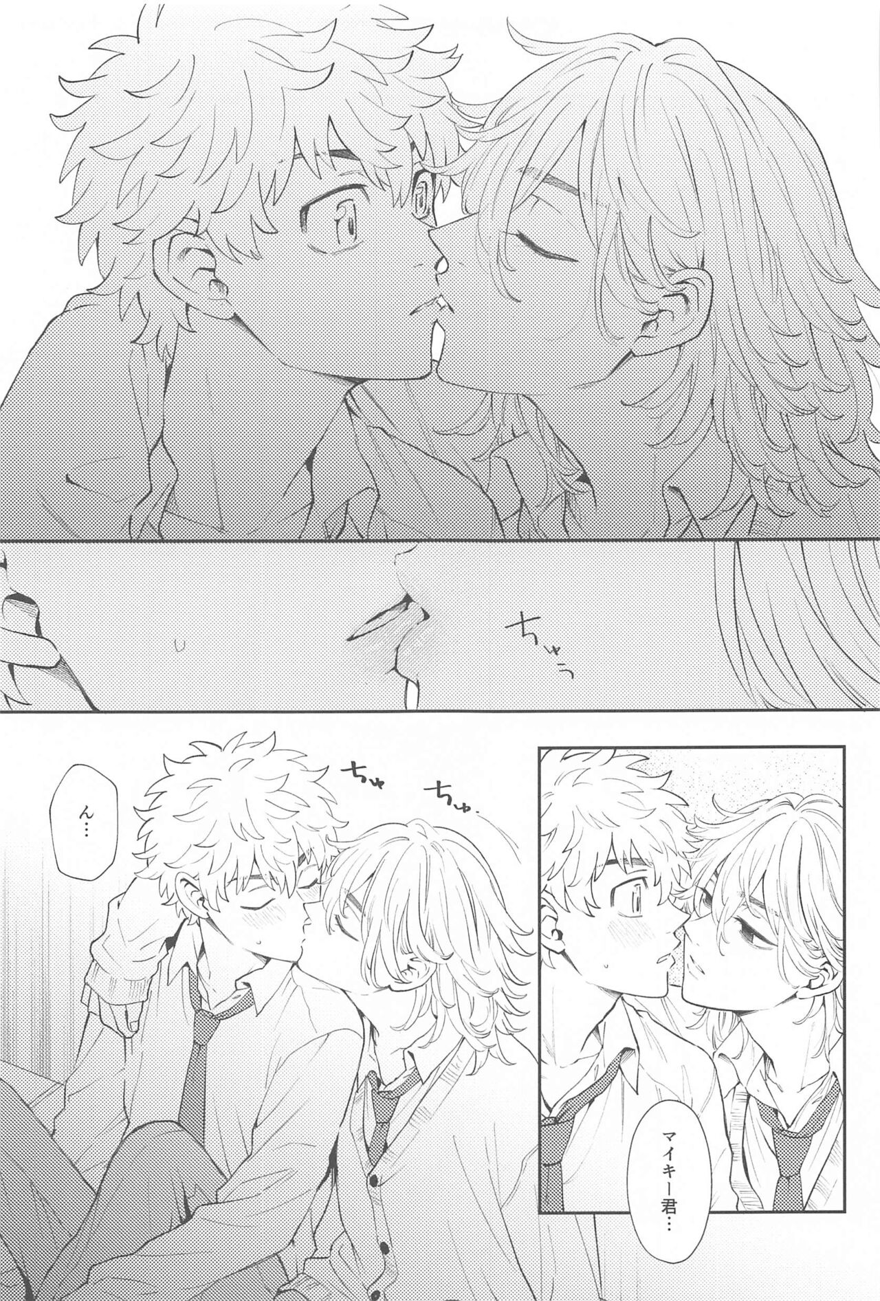 Kyou wa Osoroi de! - Page 18