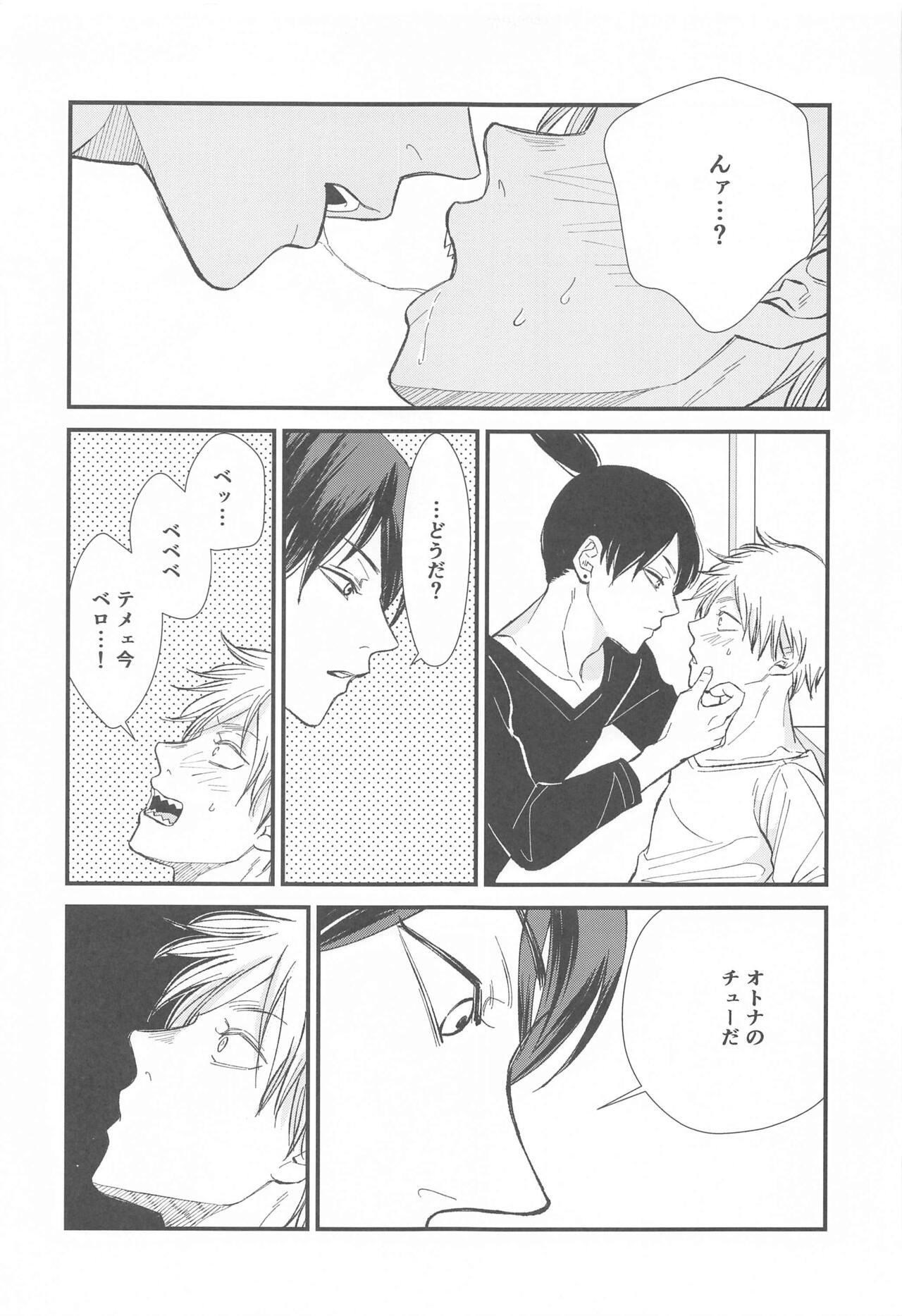 FOOL - Page 10