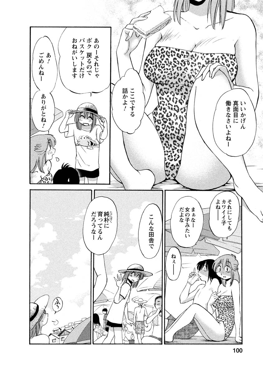 Hirugao 1 - Page 100