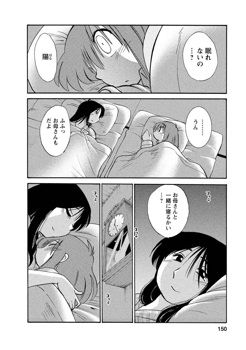 Hirugao 1 - Page 150
