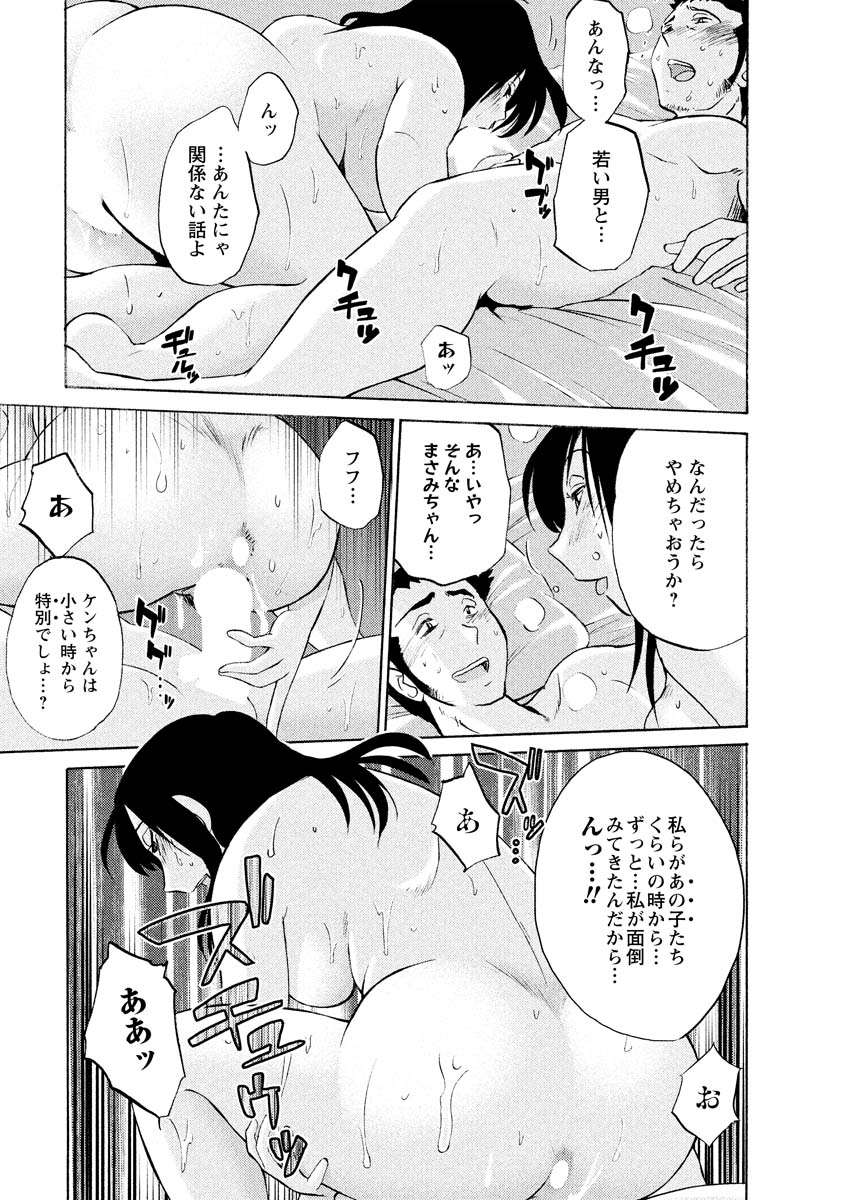 Hirugao 1 - Page 43