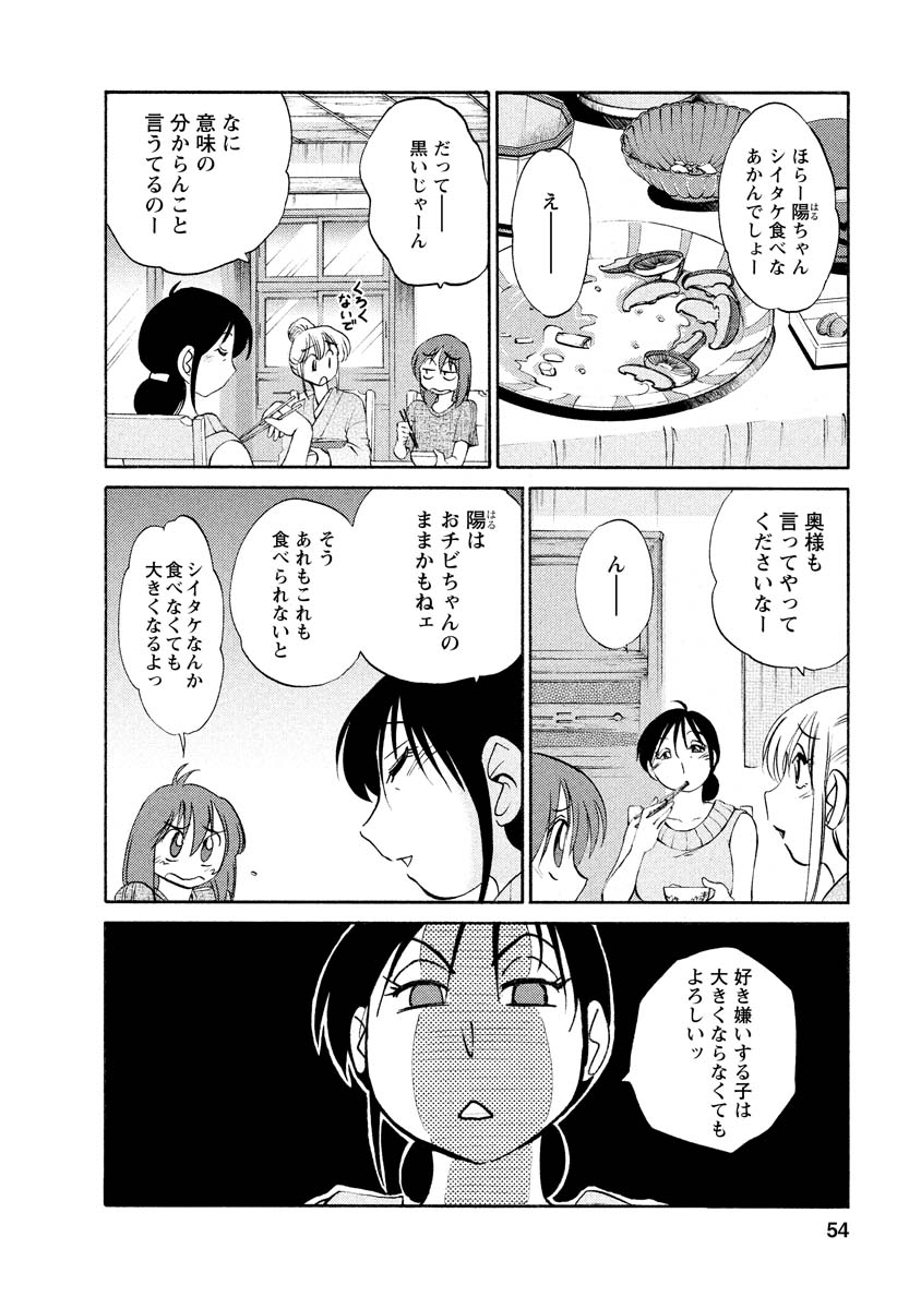 Hirugao 1 - Page 54