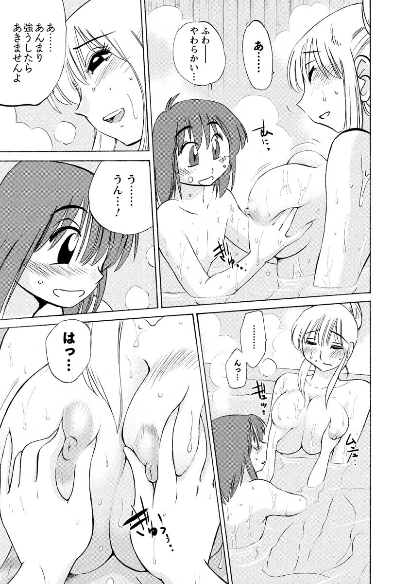 Hirugao 1 - Page 59