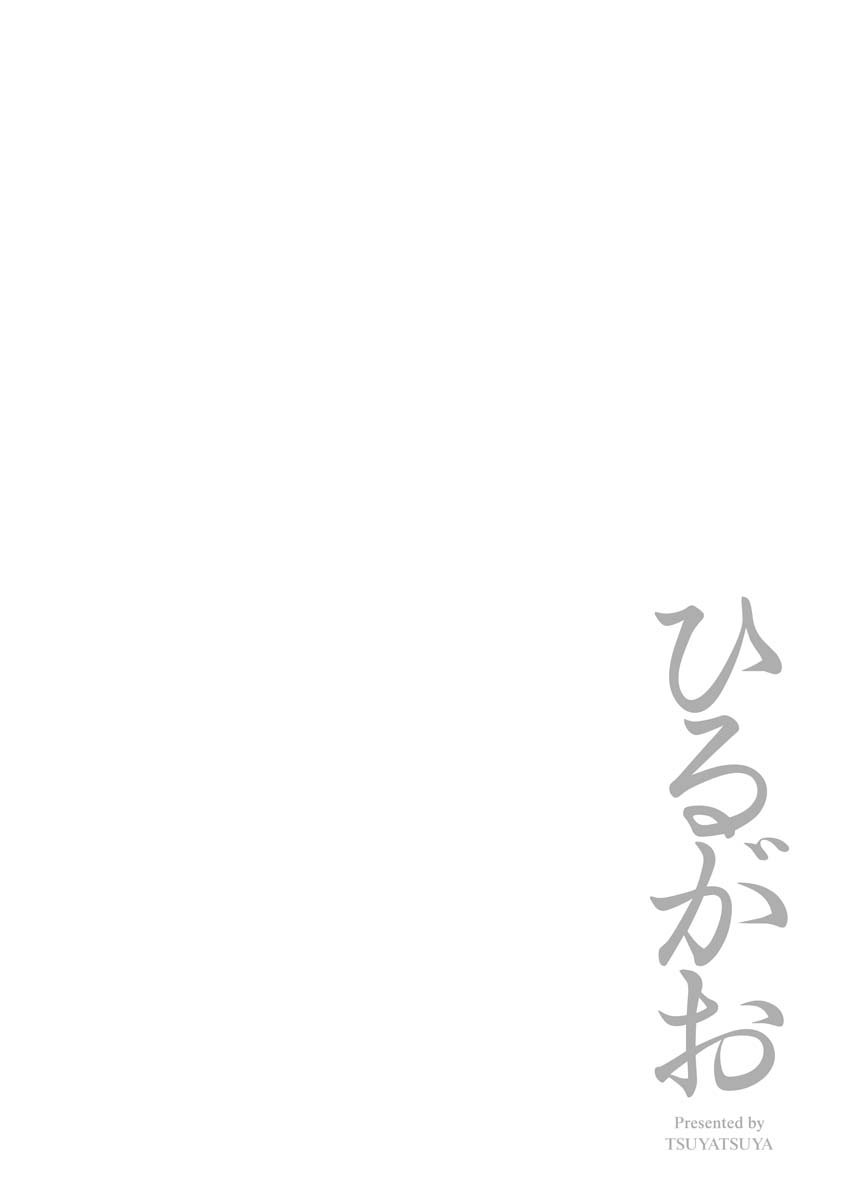 Hirugao 1 - Page 70