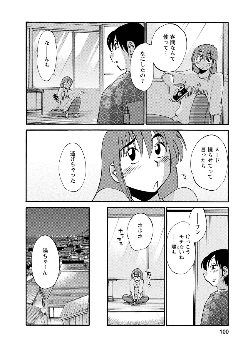 Hirugao 2 - Page 100