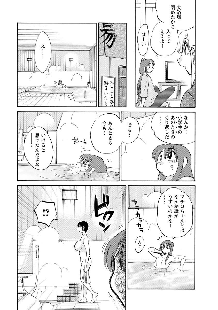 Hirugao 2 - Page 101