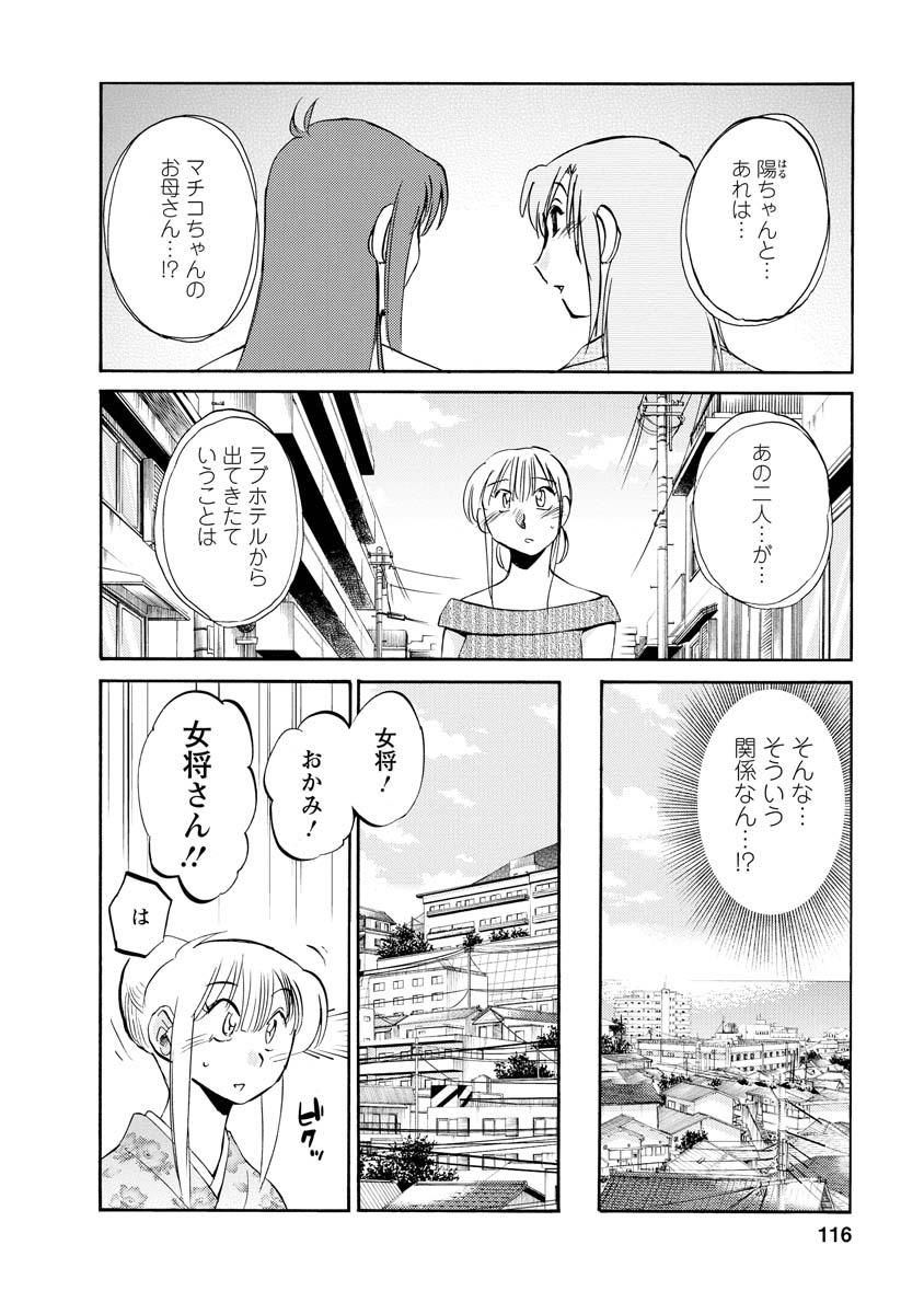 Hirugao 2 - Page 116