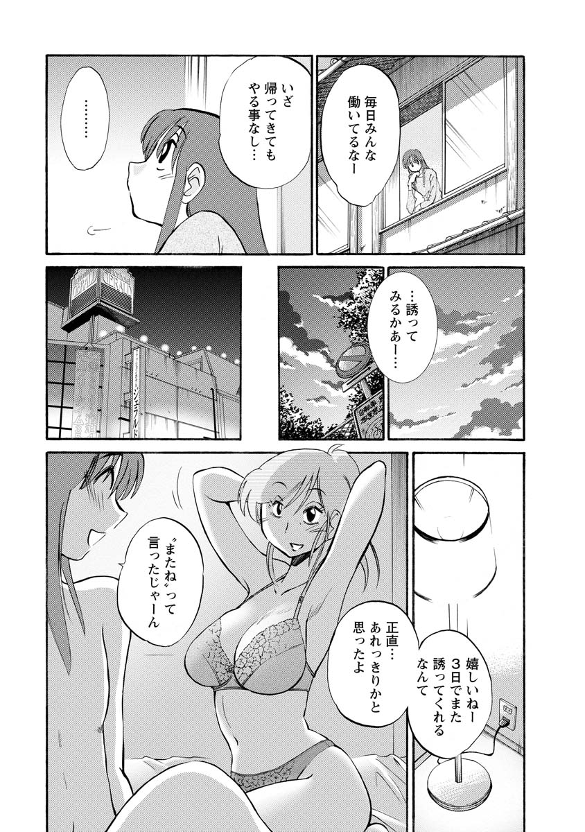 Hirugao 2 - Page 63
