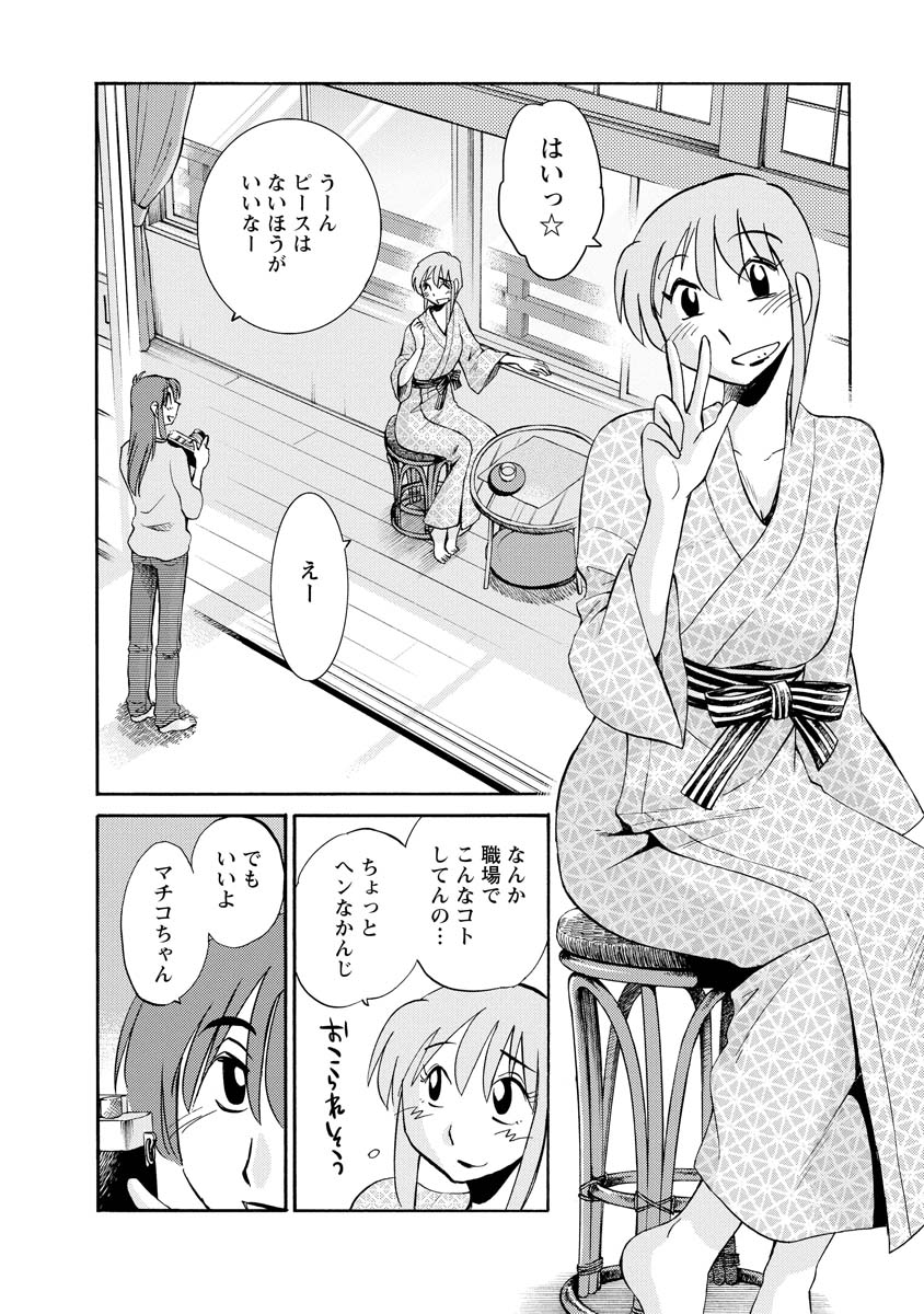 Hirugao 2 - Page 94
