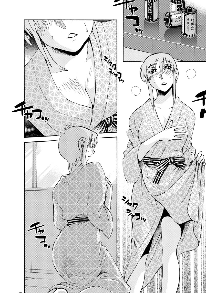 Hirugao 2 - Page 96