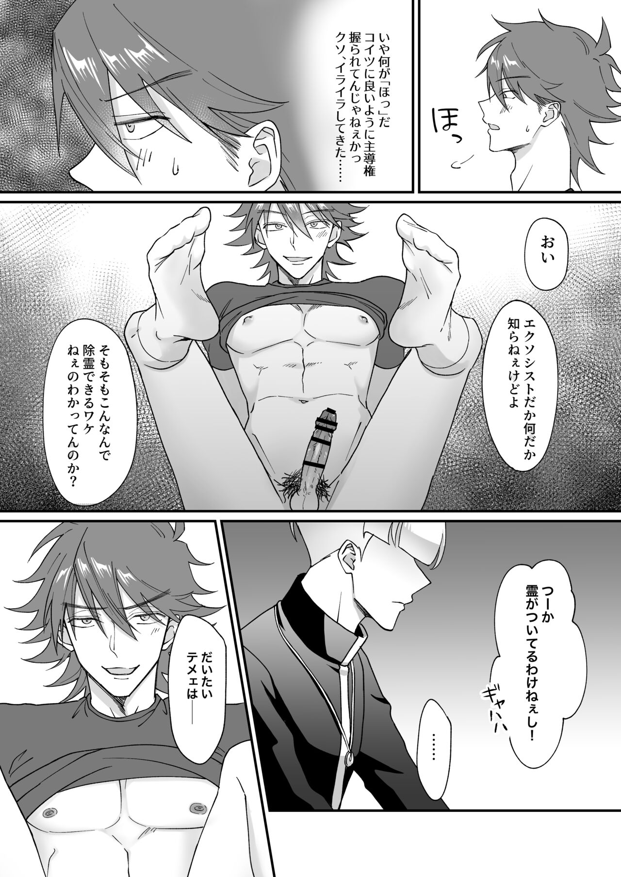 Saimin jutsu de ninshin shichau to kanchigai shita yanki ni seisai nakadashi - Page 12